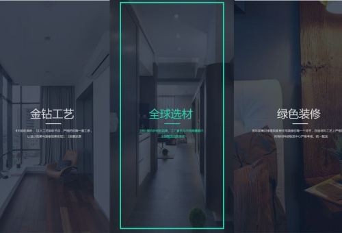 成都重慶家裝設(shè)計公司營銷網(wǎng)站